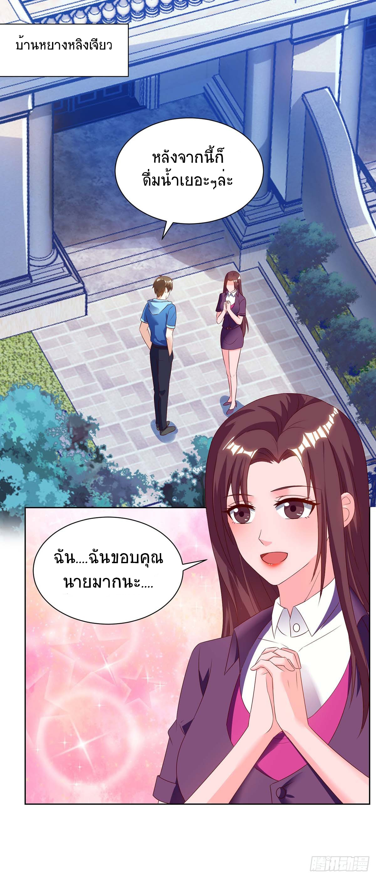 อ่านมังงะ